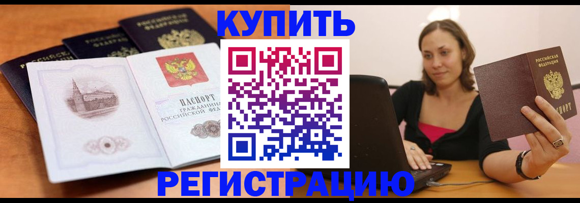 прописка для военкомата в Семикаракорске
