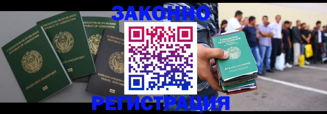 временная регистрация законно в Семикаракорске